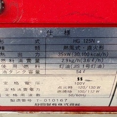 ☆ジャンク品　ジェットヒーター 静岡製機の画像