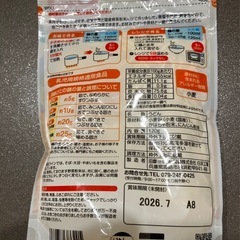 【新品未開封】離乳食　ベビー　うどん　かぼちゃにんじんの画像