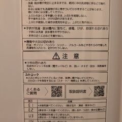 【無料:引取り】洗濯機 AQUAの画像