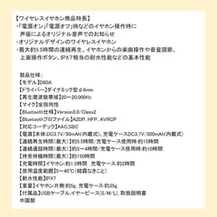 TRUE WIRELESS STEREO EARPHONES 鳥海浩輔 イヤホンの画像