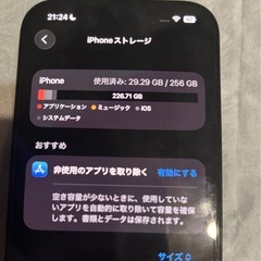 iPhone15 256gbの画像
