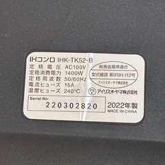 1口　IHコンロの画像