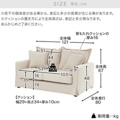 LOWYA（ロウヤ）2人掛けソファ クリームベージュの画像