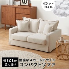 LOWYA（ロウヤ）2人掛けソファ クリームベージュの画像