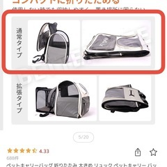 【⠀ムーン様  
】リュック型ペットキャリーの画像