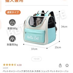 【⠀ムーン様  
】リュック型ペットキャリーの画像