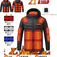 電熱ジャケット 長袖 3段階温度調整 温度調節 ヒータージャケット 水洗い可の画像