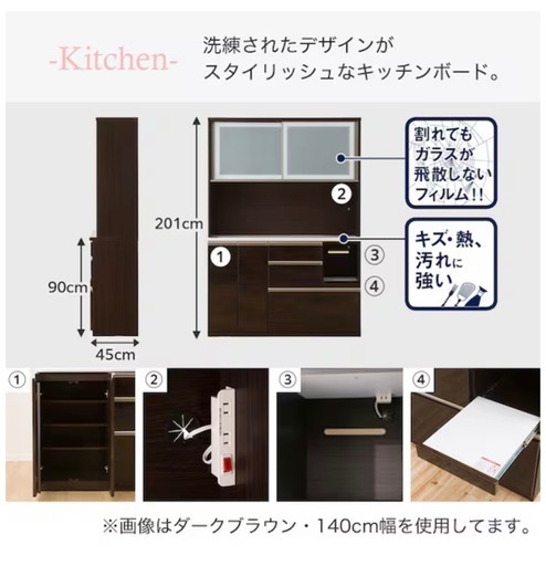 キッチン棚