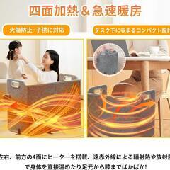 パネルヒーター❣️四面発熱 10秒速熱 5段階温度調節 足元ヒーター タイマー可の画像