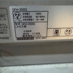 ノーリツ　ガスファンヒーターの画像