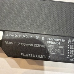 富士通　リチウムイオンバッテリーパック　FMVNBP190の画像