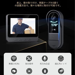 テレビドアホン インターホン カメラ付き 工事不要 交互通話 自動録画 暗視の画像