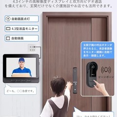 テレビドアホン インターホン カメラ付き 工事不要 交互通話 自動録画 暗視の画像