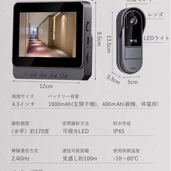 テレビドアホン インターホン カメラ付き 工事不要 交互通話 自動録画 暗視の画像
