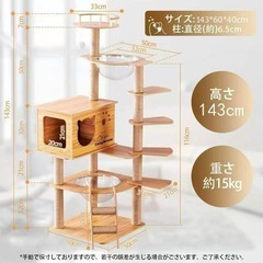 キャットタワー 木製 ハンモック スリムデザイン 大型猫用 老猫や肥満猫、子猫向 の画像