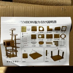 キャットタワー 木製 ハンモック スリムデザイン 大型猫用 老猫や肥満猫、子猫向 の画像