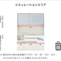 使用1年 ニトリ 組み合わせキッチンボード リガーレ 140cm セラミック天板の画像