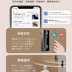 ZAIDER テレビドアホン ワイヤレス スマホ対応 インターホン カメラ付きの画像