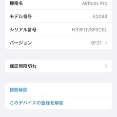 AirPods Pro1本体の画像