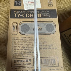 (決まりました)新品未開封CDラジカセの画像