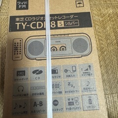 (決まりました)新品未開封CDラジカセの画像