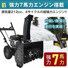 中古作動品　除雪機 電動 自走式 エンジン 除雪 小型 7馬力 強力 ハイパワー 雪かき機 4サイクル ミニローダー 雪片し 雪撥ね 雪掘り sg098  の画像