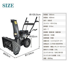 中古作動品　除雪機 電動 自走式 エンジン 除雪 小型 7馬力 強力 ハイパワー 雪かき機 4サイクル ミニローダー 雪片し 雪撥ね 雪掘り sg098  の画像