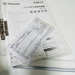 ☘️未使用品♻️アイリスオーヤマノンフロン 冷凍冷蔵庫118L 引き取り場合は9800円 の画像