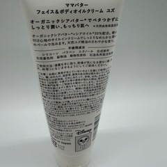 ママバター フェイス&ボディオイルクリーム ユズ 60g ディズニーの画像