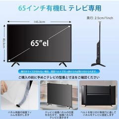 テレビ保護パネル65インチ テレビカバー 有機EL 液晶 65型対応 画面保護  スクリーン 大画面 映画鑑賞会 ゲーム の画像
