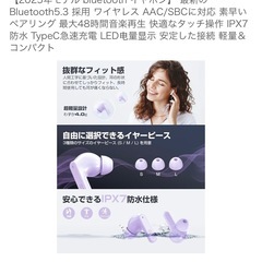 Bluetoothイヤホン　新品の画像