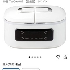 ツインシェフ  電気調理器の画像