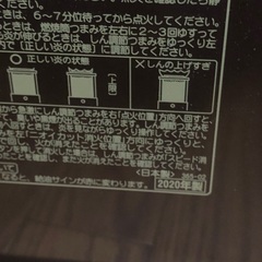 【取引中】コロナ　石油ストーブ　2020年製　美品の画像