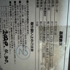 テーブルの画像