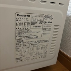 パナソニック電子レンジ　2015年製の画像