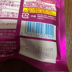 おかし③の画像