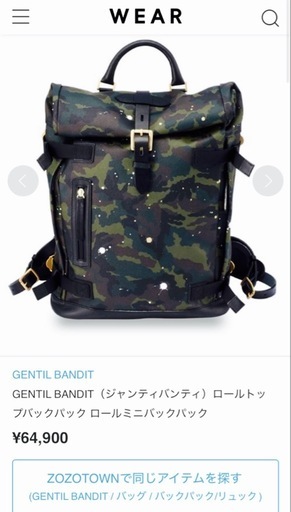 GENTIL BANDIT✨ジャンティバンティ✨リュック✨迷彩✨バックパック✨