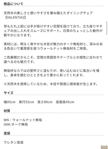 ダイニングテーブル椅子