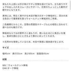 ダイニングテーブル椅子の画像