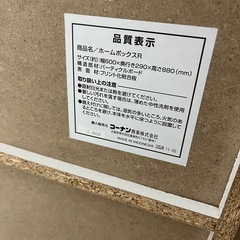 棚　カラーボックス ホワイト 
コーナン　の画像