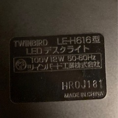 美品/動作良好】LEDデスクライト (TWINBIRD LE-H616型) の画像