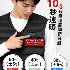 電熱ベスト⭐️18箇所発熱 前後独立温度制御 3段階温度調節 洗える USB充電の画像