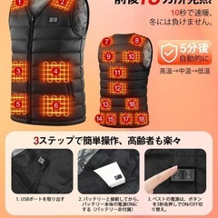 電熱ベスト⭐️18箇所発熱 前後独立温度制御 3段階温度調節 洗える USB充電の画像