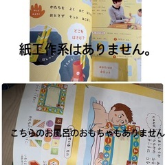 こどもちゃれんじ　ほっぷ　絵本DVDおもちゃおもちゃの画像