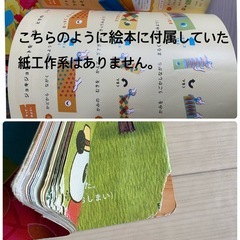 こどもちゃれんじ　ほっぷ　絵本DVDおもちゃおもちゃの画像