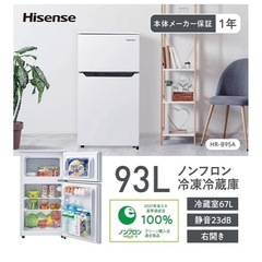 Hisense 　冷蔵庫の画像