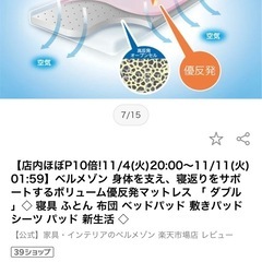 【MLILY】定価5万セミダブル「優反発®シリーズ」マットレスの画像