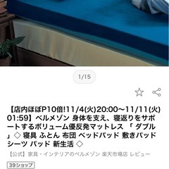 【MLILY】定価5万セミダブル「優反発®シリーズ」マットレスの画像