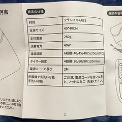 【新品】フットウォーマーの画像