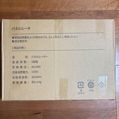 パネルヒーター❣️四面発熱 10秒速熱 5段階温度調節 足元ヒーター タイマー可の画像